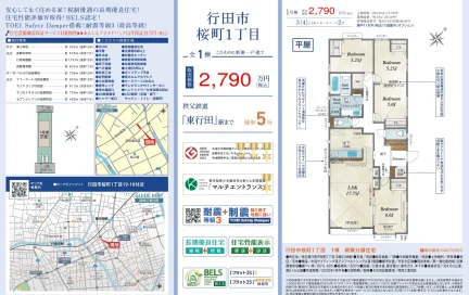 新築一戸建て 1号 0