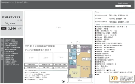 新大塚タウンプラザ 203号室 0