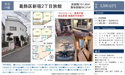 新宿2丁目旅館 0
