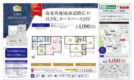 中山五月台 0