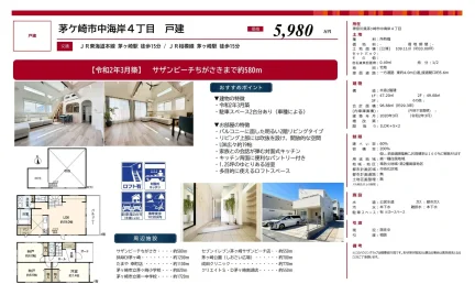 茅ヶ崎市中海岸4丁目 戸建 0
