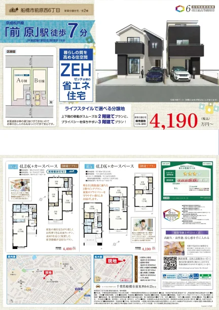 前原西6丁目 0