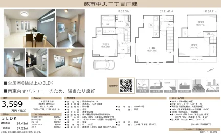 埼玉県蕨市中央2丁目 中古戸建 9
