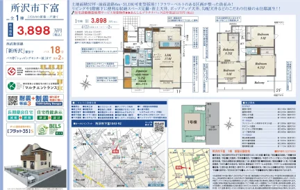 所沢市下富 1号 0