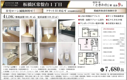 4-Bedroom House in Minamitokiwadai 10