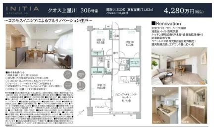 クオス上星川 306号 0