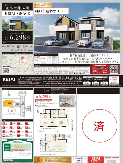 KEIAI GRACE 4号 0