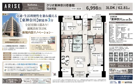 クリオ東神奈川壱番館 704号 0