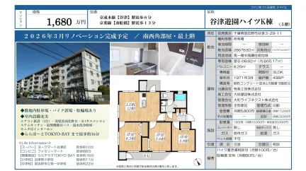 谷津遊園ハイツK棟 5号 0