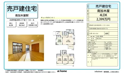 南加木屋 0