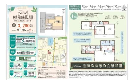 奈良県奈良市東九条町 新築戸建 3