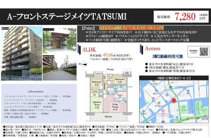 A-フロントステージメイツTATSUMI 5号 0
