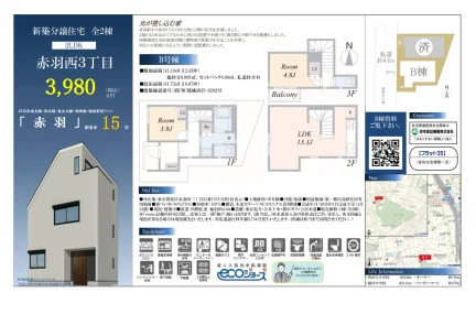 Brand New 2-Bedroom House in Akabanenishi 1