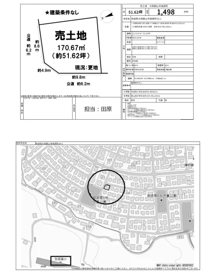奈良県大和郡山市泉原町 売地 0