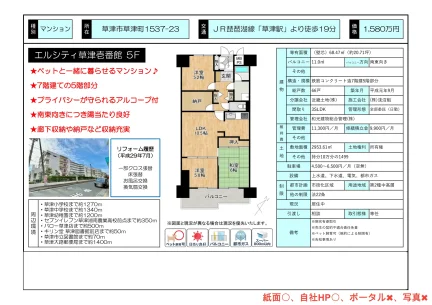 エルシティ草津壱番館 1