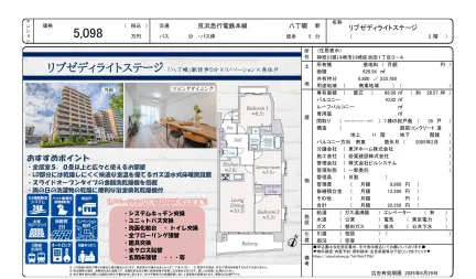 リブゼディライトステージ 2号 0