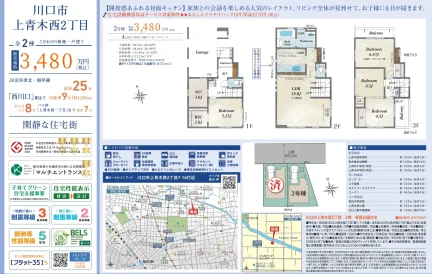 新築一戸建て 0
