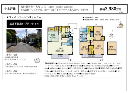 4-Bedroom House in Chuocho 0