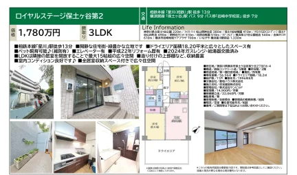 ロイヤルステージ保土ヶ谷第2 2号 0