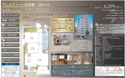 ヴェルドミール西巣鴨 204号 0