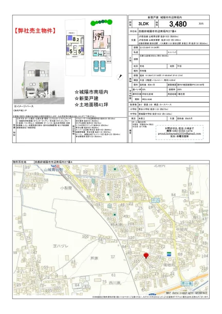 城陽市市辺南垣内 0