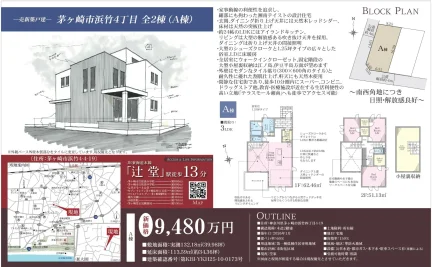 新築戸建 0