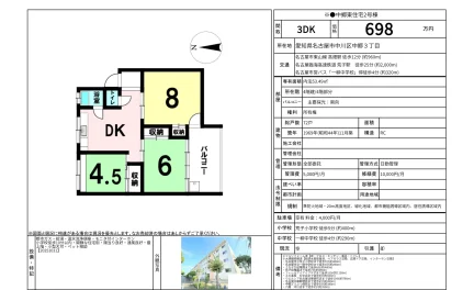 中郷東住宅2号棟 2号 0