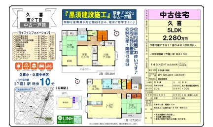 黒須建設施工 0