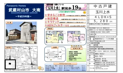玉川上水 0