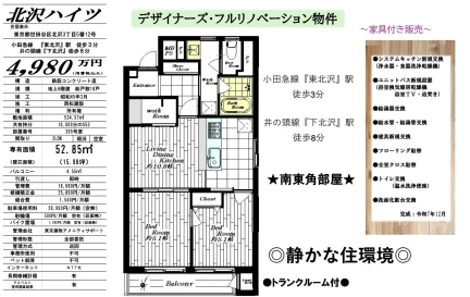 北沢ハイツ 305号 0