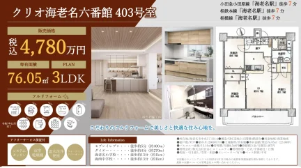 クリオ海老名六番館 403号 0