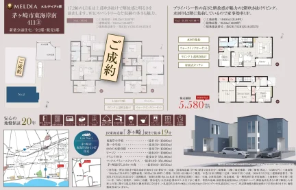 MELDIAメルディアの家 0