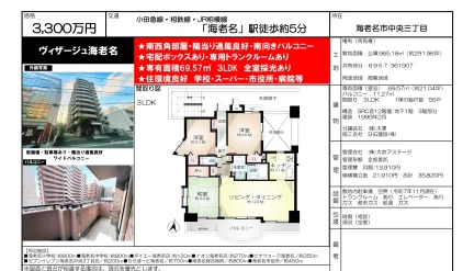 ヴィザージュ海老名 0