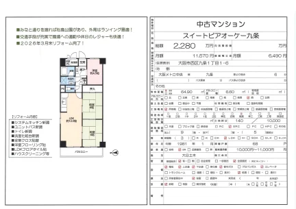 Classic 3-Bedroom Condo Near Station in Kujo 0