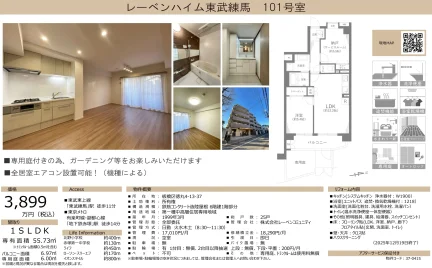1-Bedroom Condo in Tokumaru 7