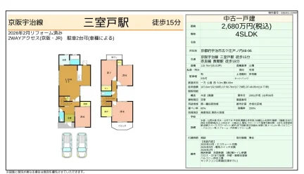 中古一戸建 0