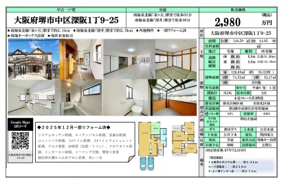 中古一戸建 0