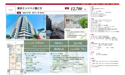 東京ミッドベイ勝どき 8号 0