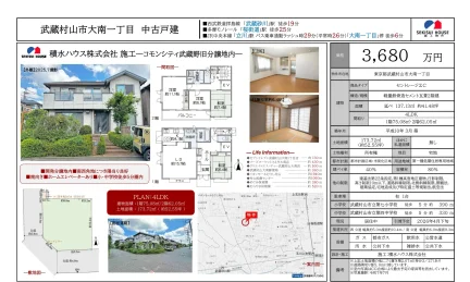 SEKISUI HOUSE 0