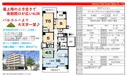 ライオンズマンション北白川701号室 701号 0