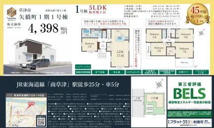 Brand New 5-Bedroom House in Yabasecho 0