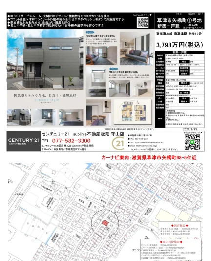 Brand New 3-Bedroom House in Yabasecho 2