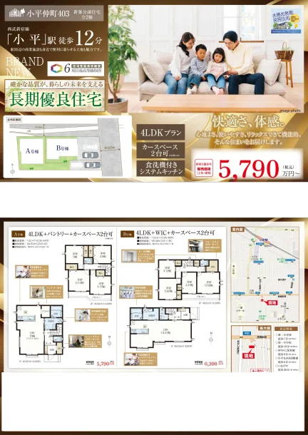 小平仲町403 新築分譲住宅 403号 0