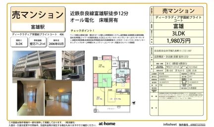 ディークラディア学園前ブライトコート 10