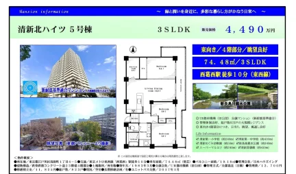 清新北ハイツ 5号棟 5号 0
