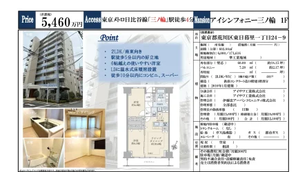 アイシンフォニー三ノ輪 1号 0