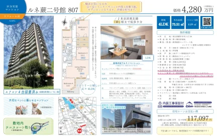 ルネ蕨二号館 807 807 0