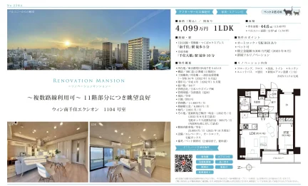 ウィン南千住エクシオン 1104号 0