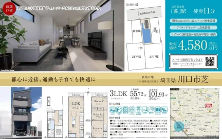 新築戸建 3号 0