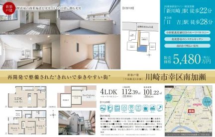 南加瀬 0